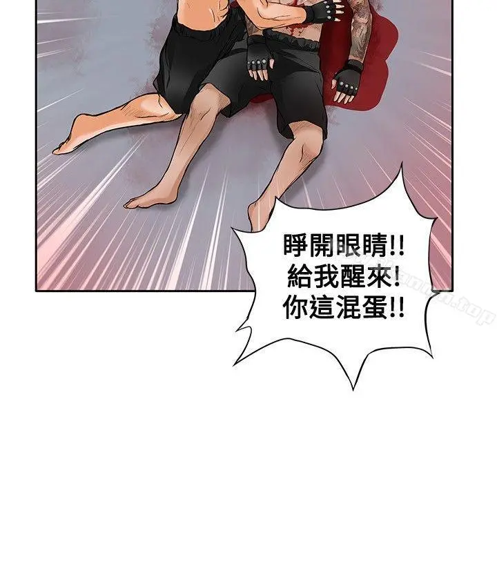 野兽 最终话 第28页