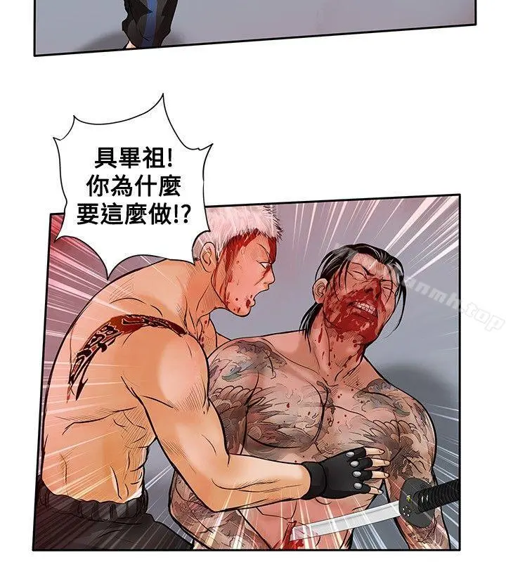 野兽 最终话 第24页