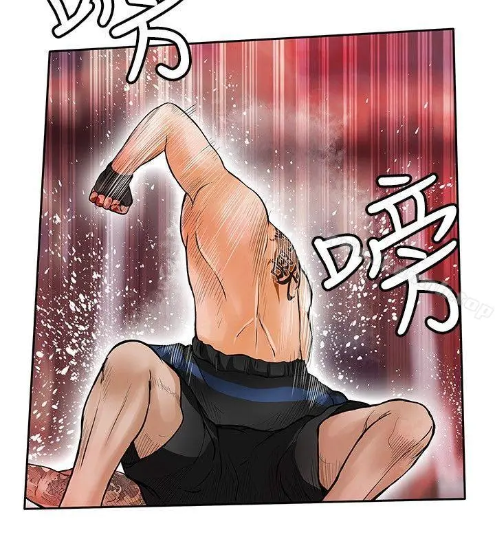 野兽 最终话 第4页