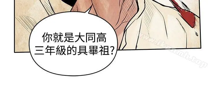 野兽 第23话 第22页
