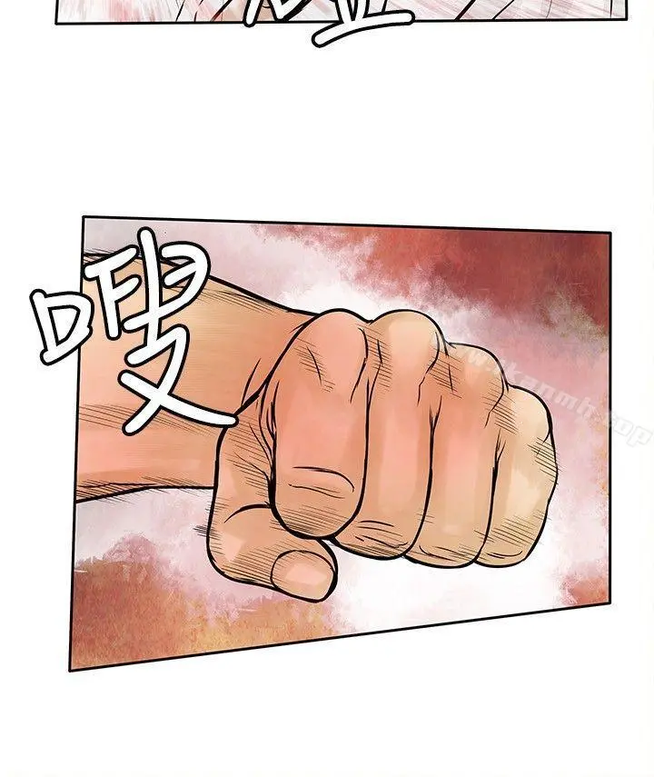 野兽 第23话 第20页