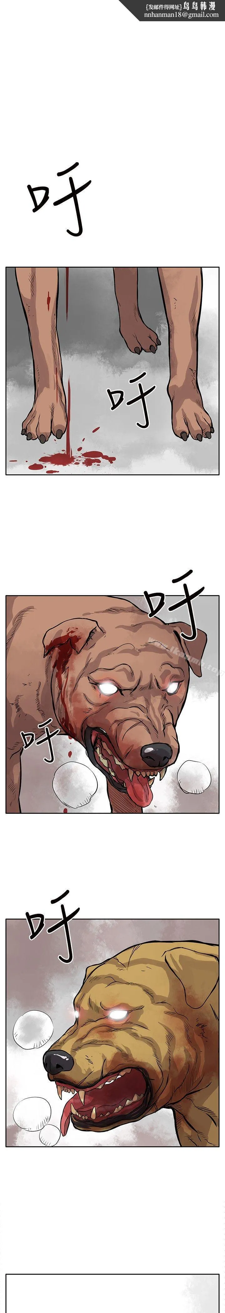 野兽 第2话 第1页