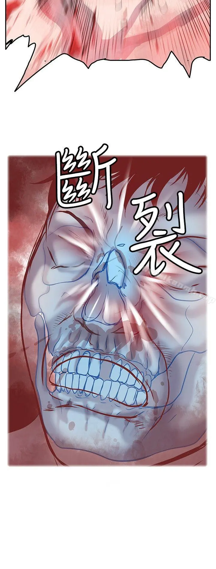 野兽 第2话 第8页