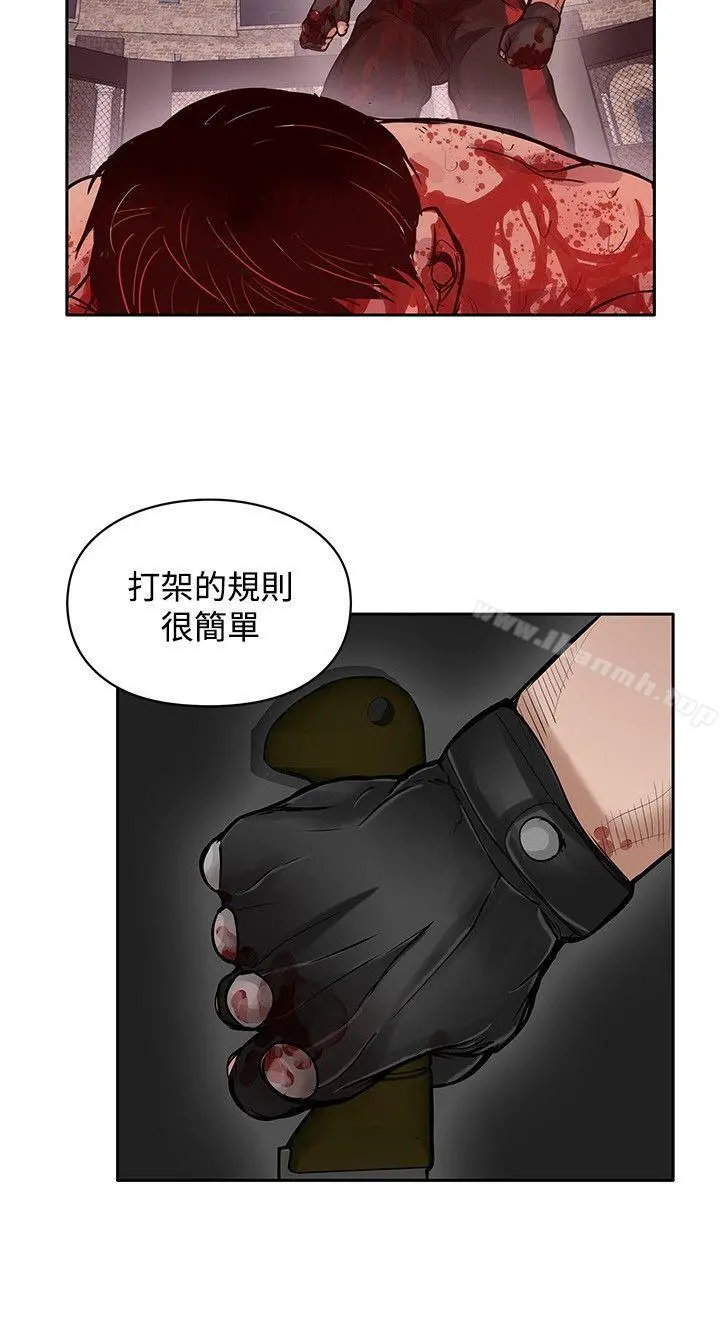 野兽 第16话 第18页