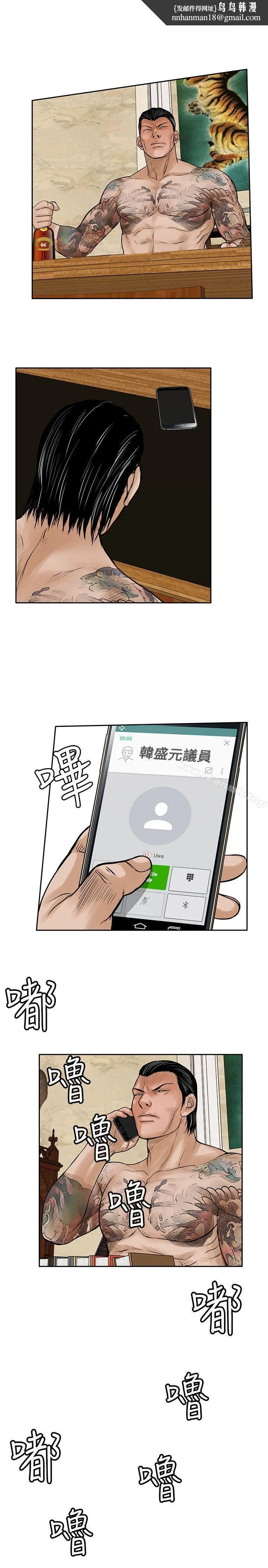 野兽 第17话 第13页