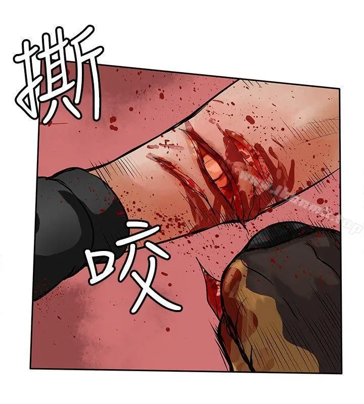野兽 第22话 第6页