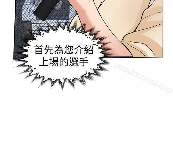 野兽 第22话 第18页