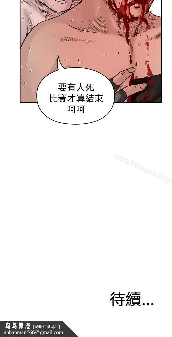 野兽 第20话 第25页