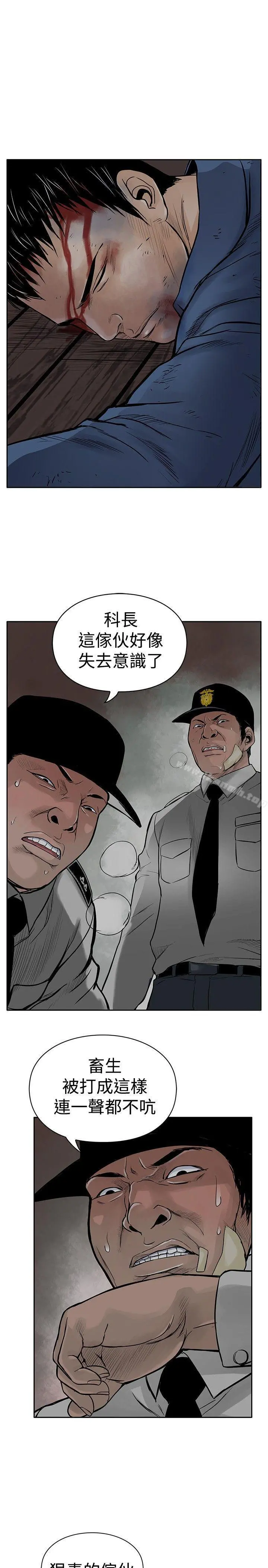 野兽 第4话 第3页
