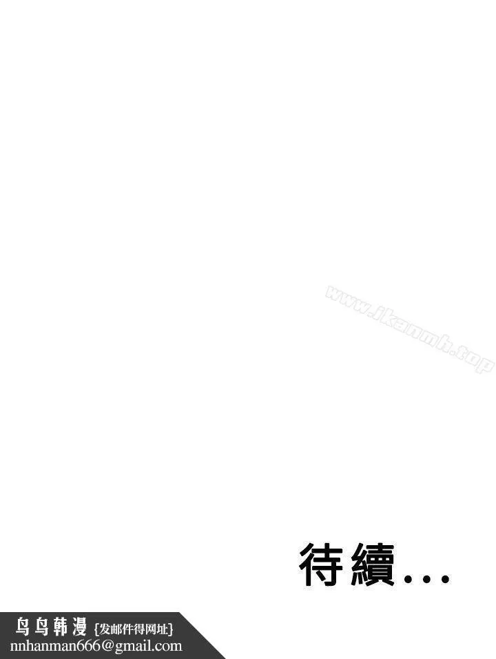 野兽 第4话 第35页