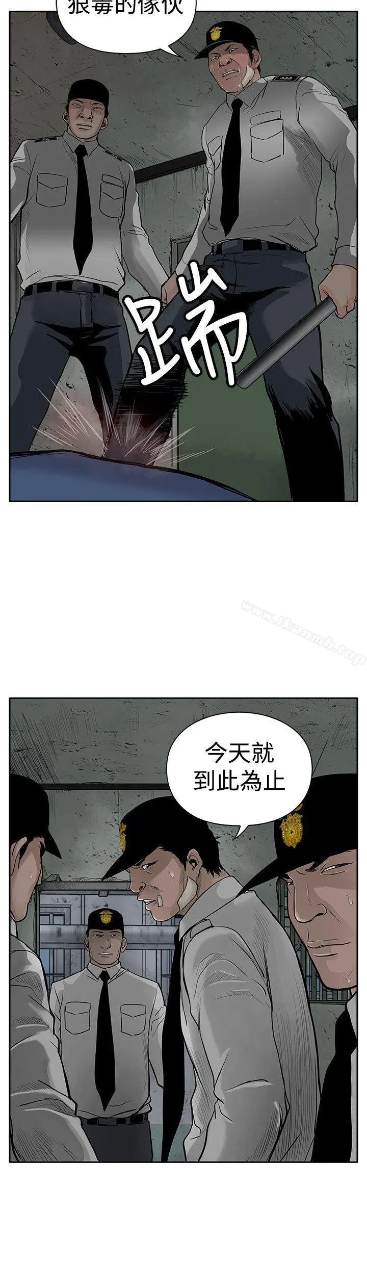 野兽 第4话 第4页
