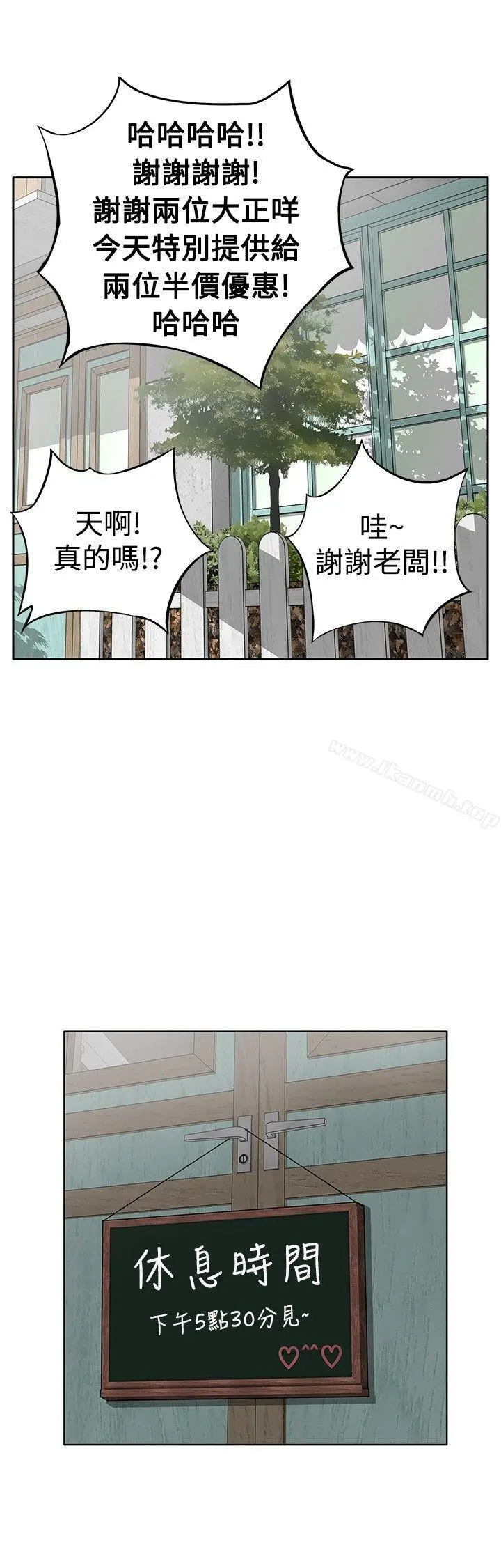 野兽 第4话 第22页