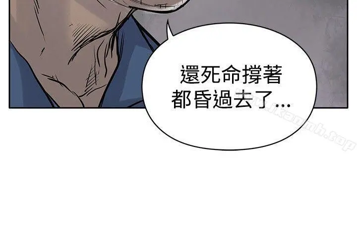 野兽 第4话 第6页