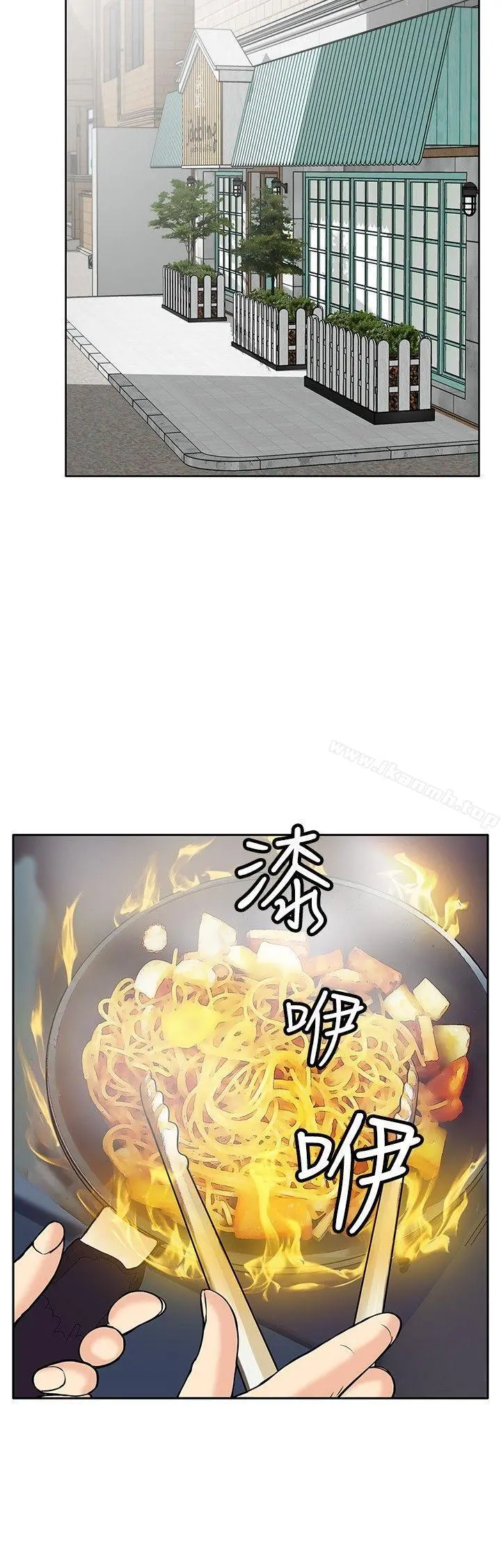 野兽 第4话 第16页