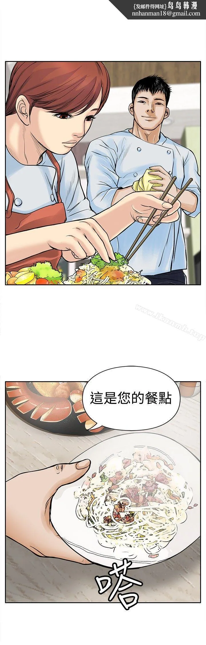 野兽 第4话 第18页