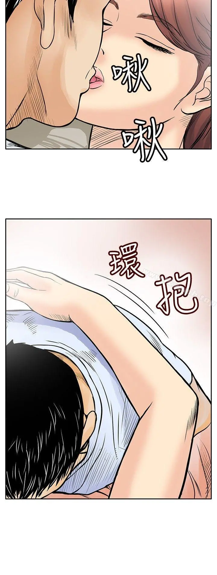 野兽 第4话 第12页
