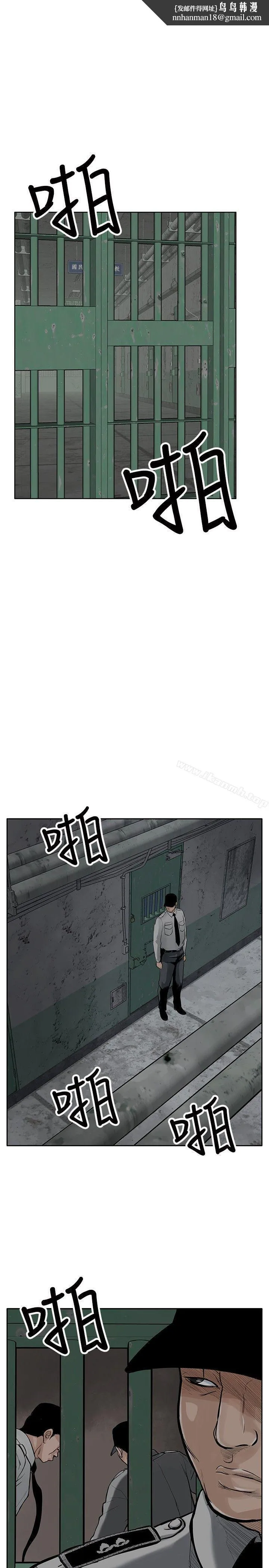 野兽 第4话 第1页