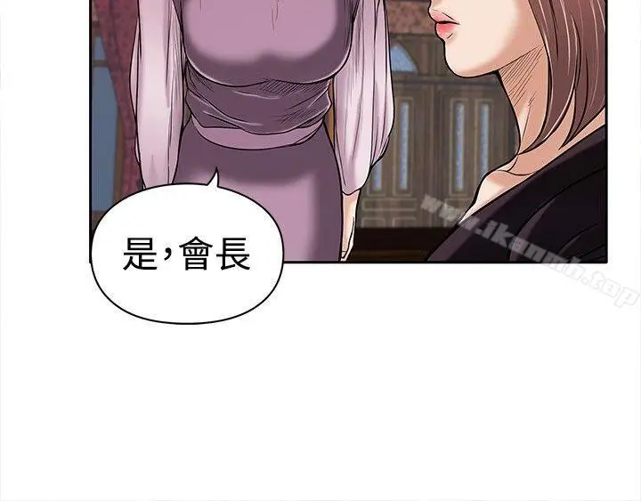 野兽 第14话 第7页