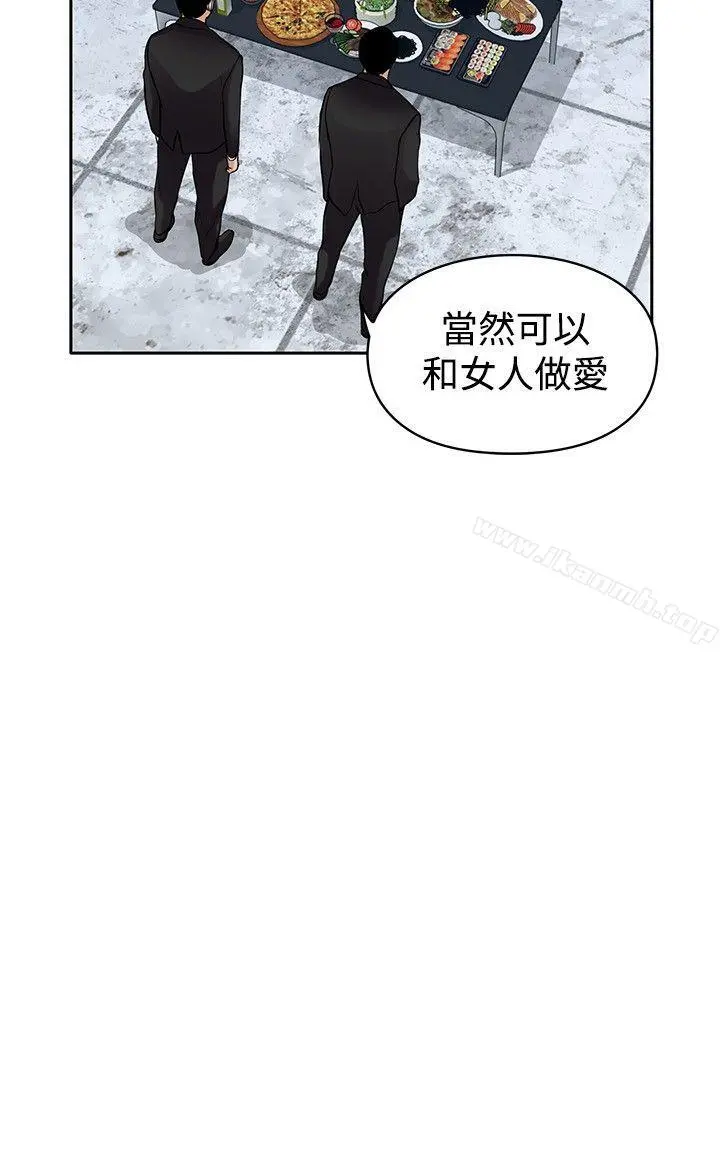 野兽 第14话 第17页