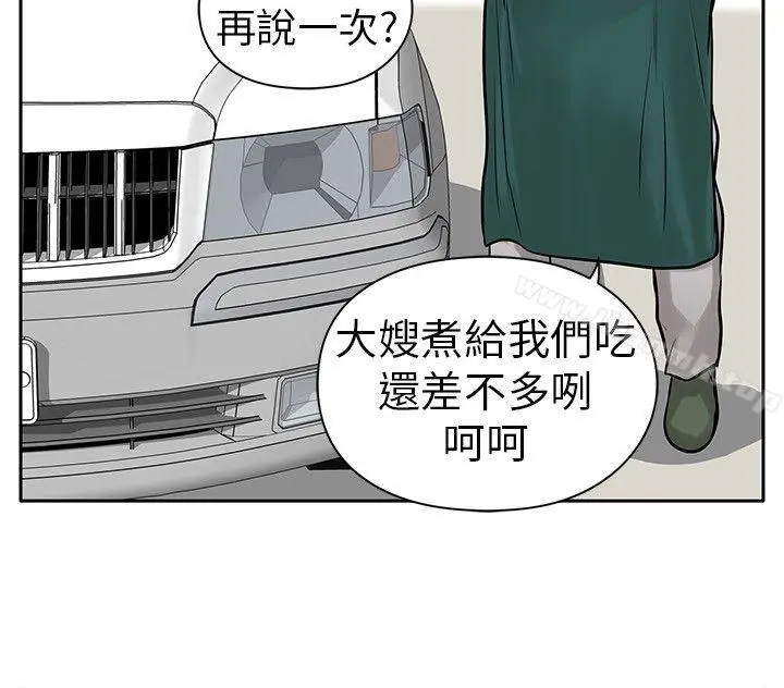 野兽 第5话 第6页