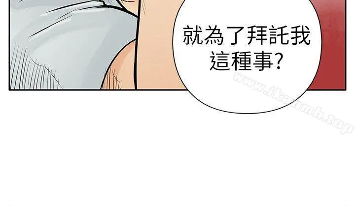 野兽 第5话 第26页