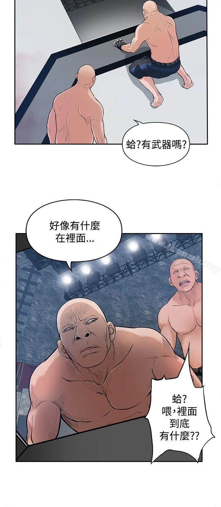 野兽 第21话 第22页
