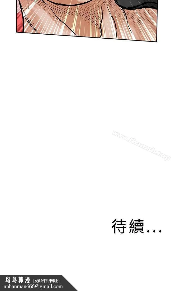 野兽 第21话 第24页