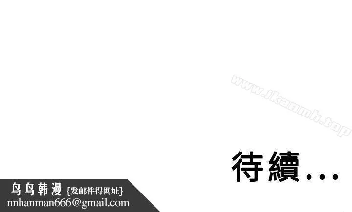 野兽 第7话 第30页