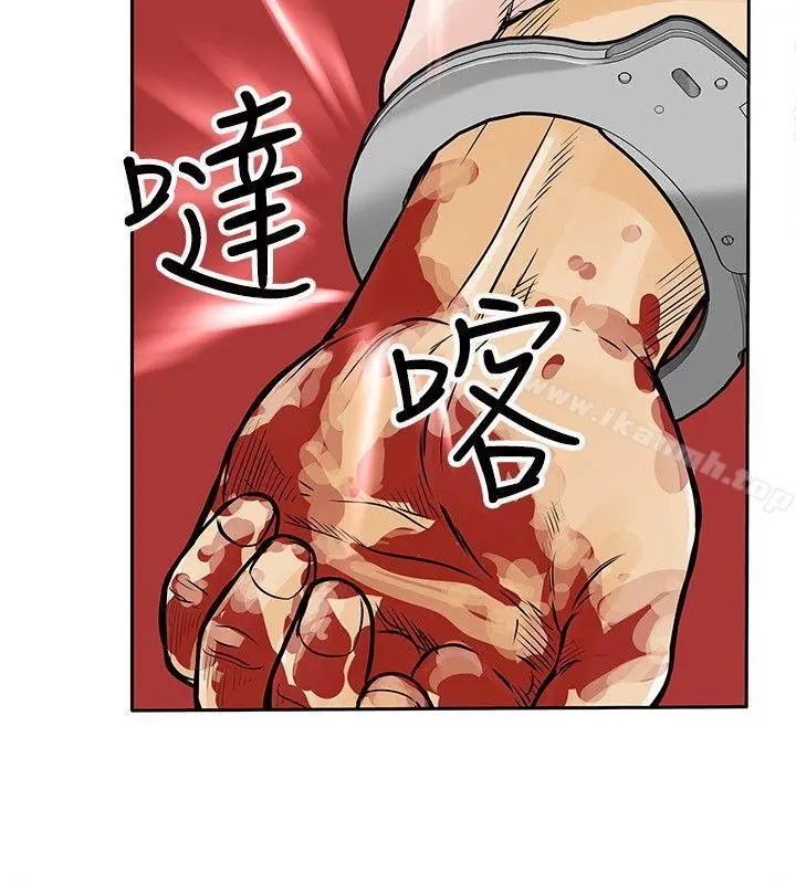 野兽 第7话 第12页