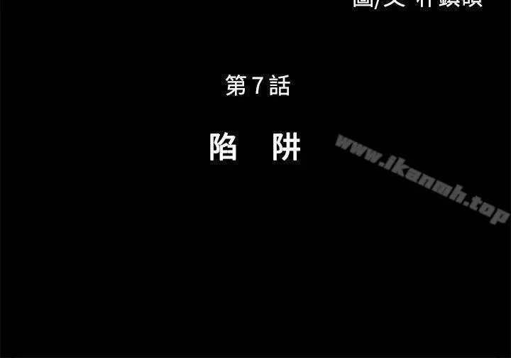 野兽 第7话 第2页