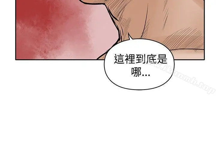 野兽 第19话 第20页