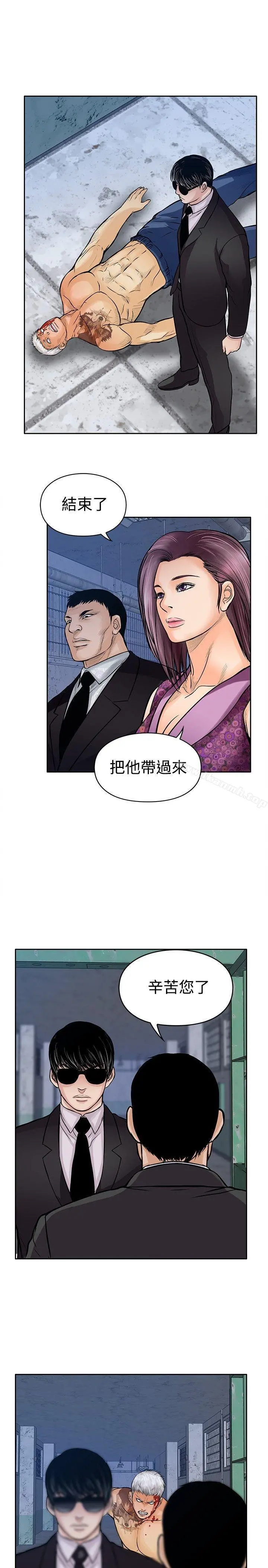 野兽 第13话 第11页