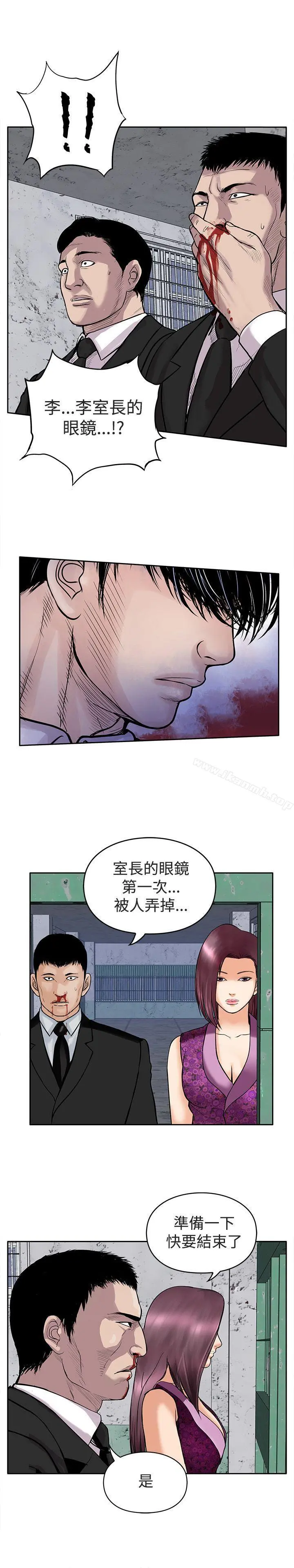 野兽 第13话 第19页