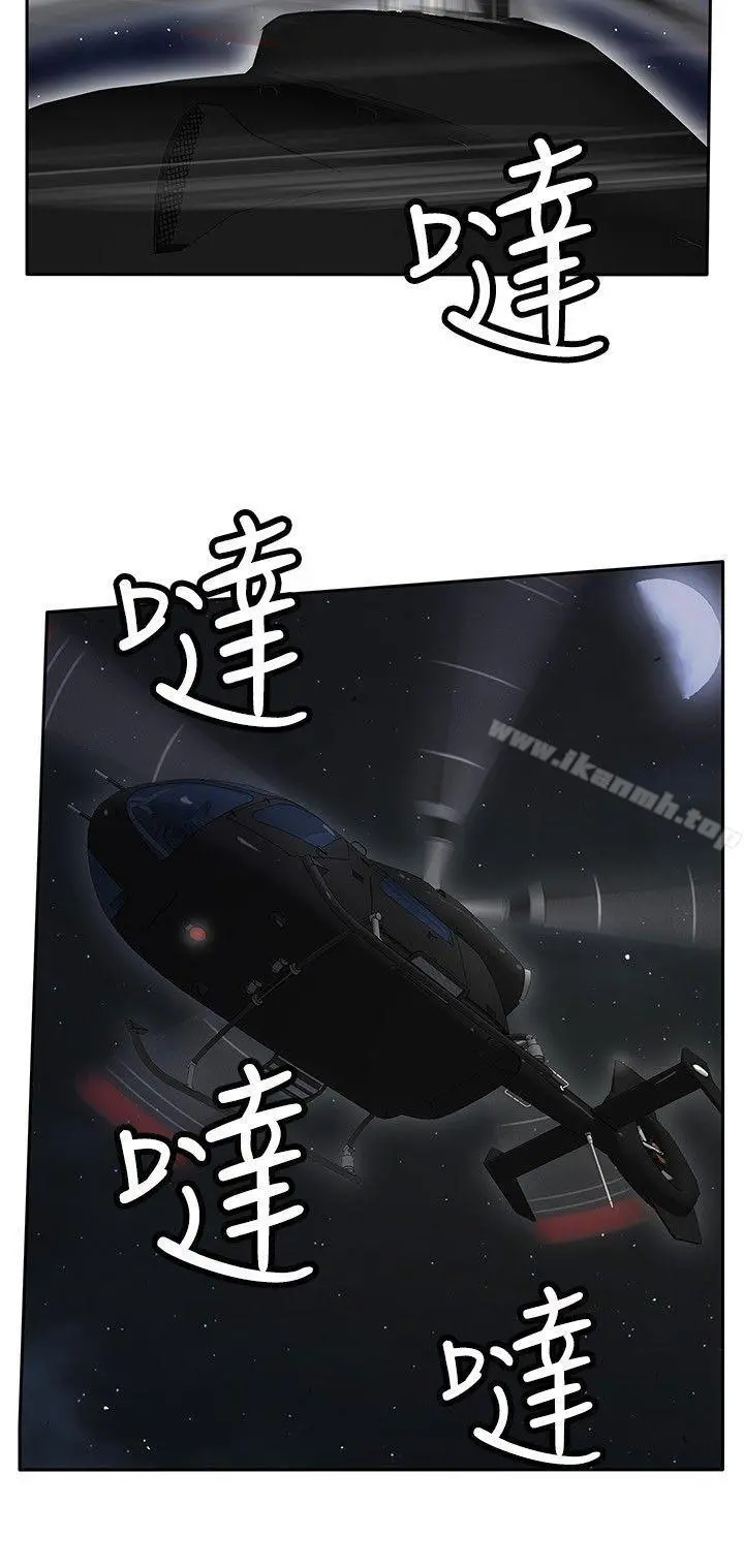 野兽 第13话 第27页