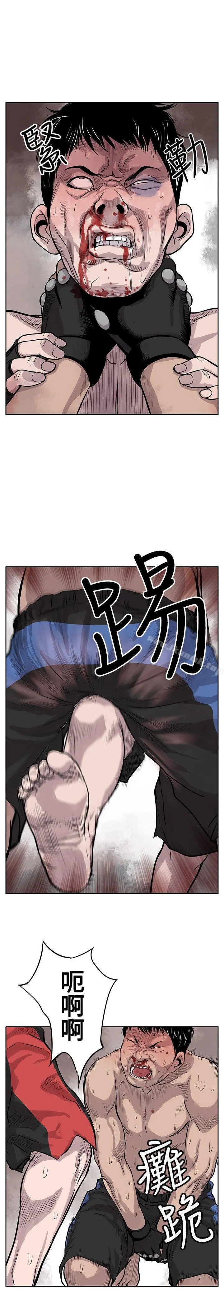野兽 第1话 第11页