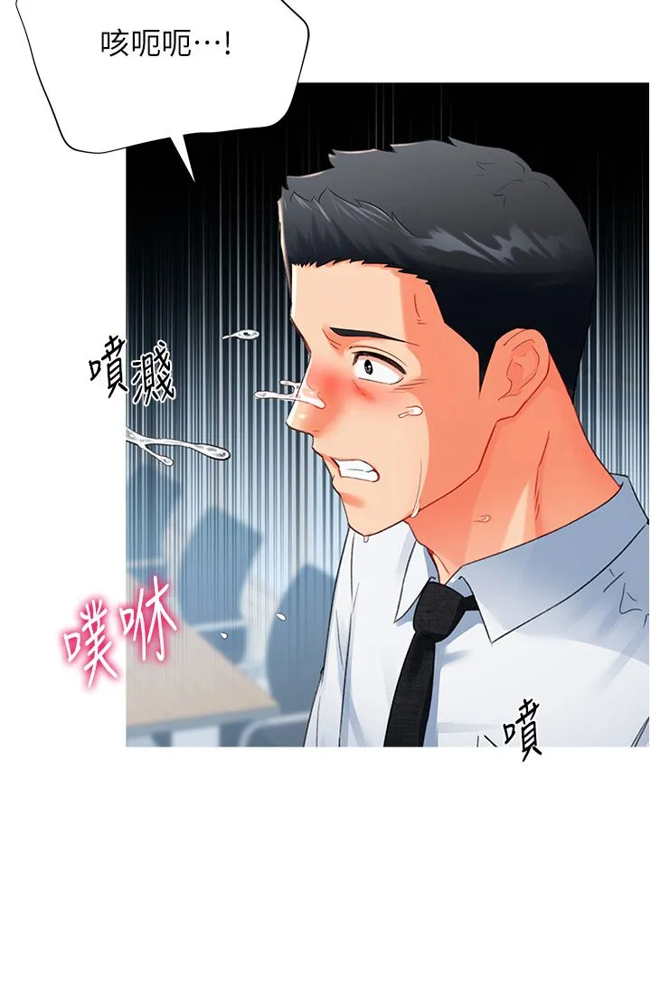 猎爱转蛋机 第8話-下個調教目標-有夫之婦 第19页