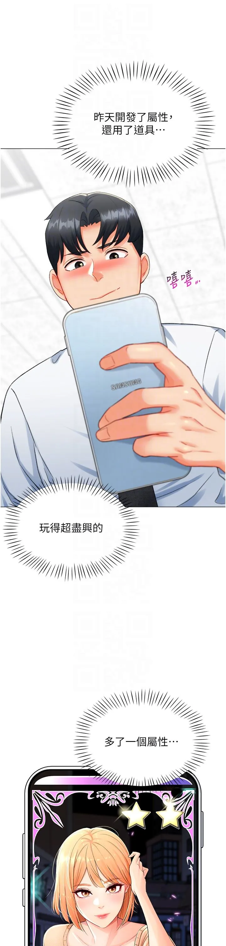 猎爱转蛋机 第8話-下個調教目標-有夫之婦 第30页