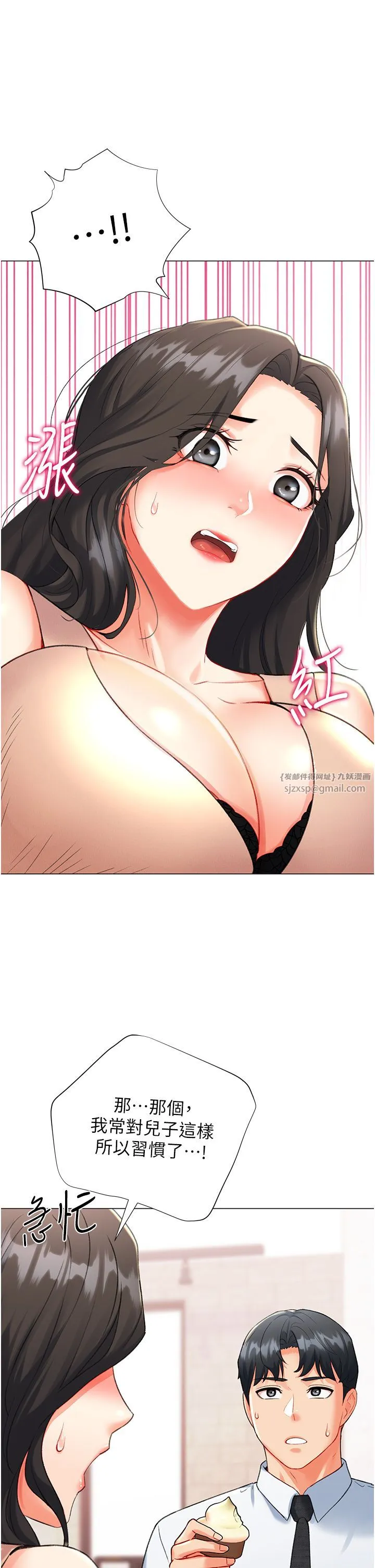 猎爱转蛋机 第8話-下個調教目標-有夫之婦 第54页