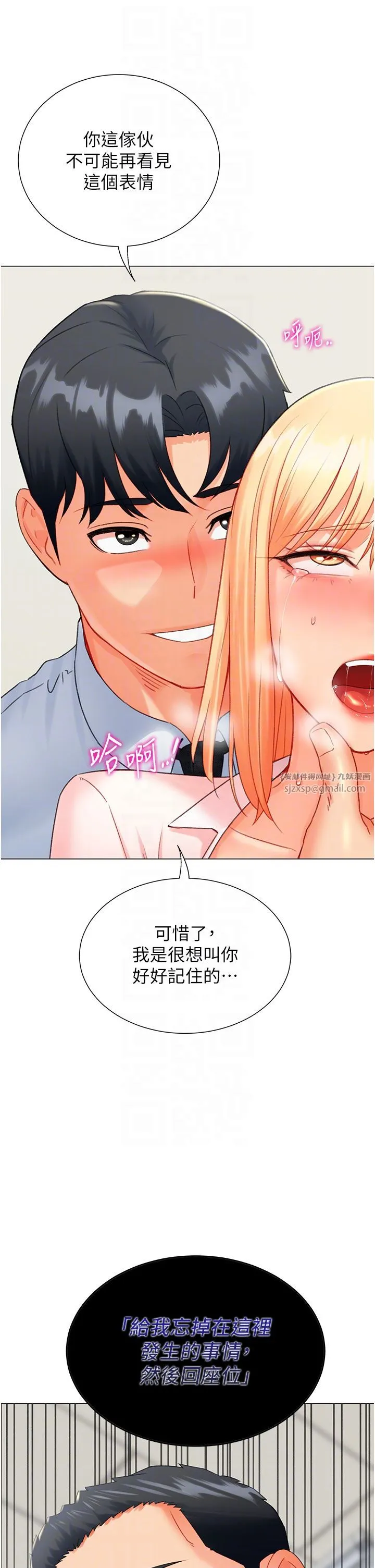 猎爱转蛋机 第8話-下個調教目標-有夫之婦 第22页