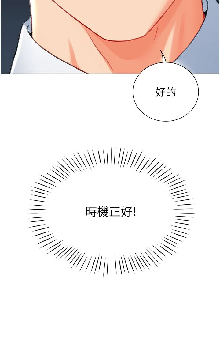 猎爱转蛋机 第8話-下個調教目標-有夫之婦 第41页