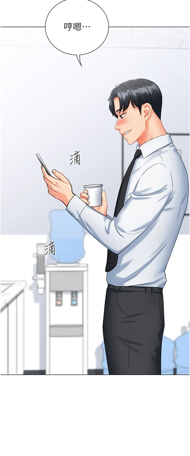 猎爱转蛋机 第8話-下個調教目標-有夫之婦 第29页