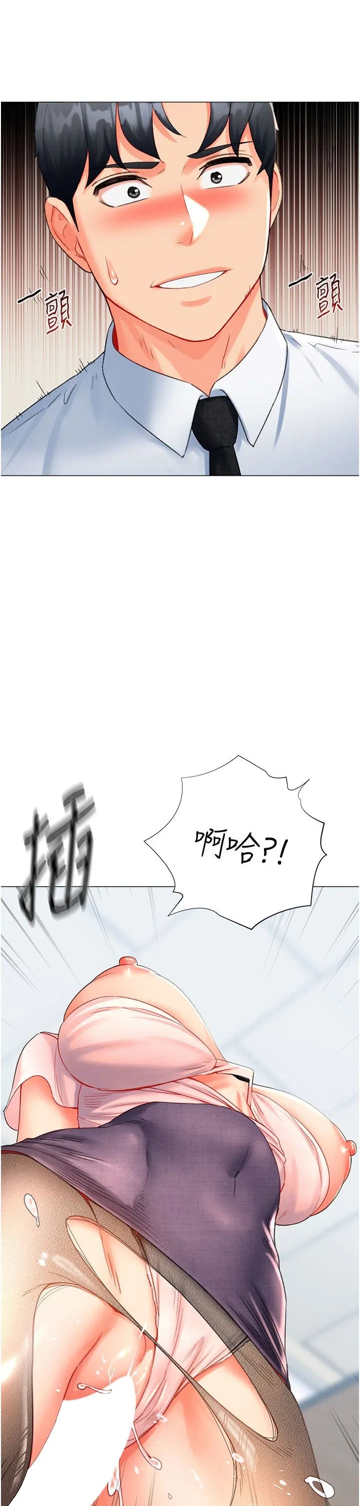 猎爱转蛋机 第8話-下個調教目標-有夫之婦 第11页