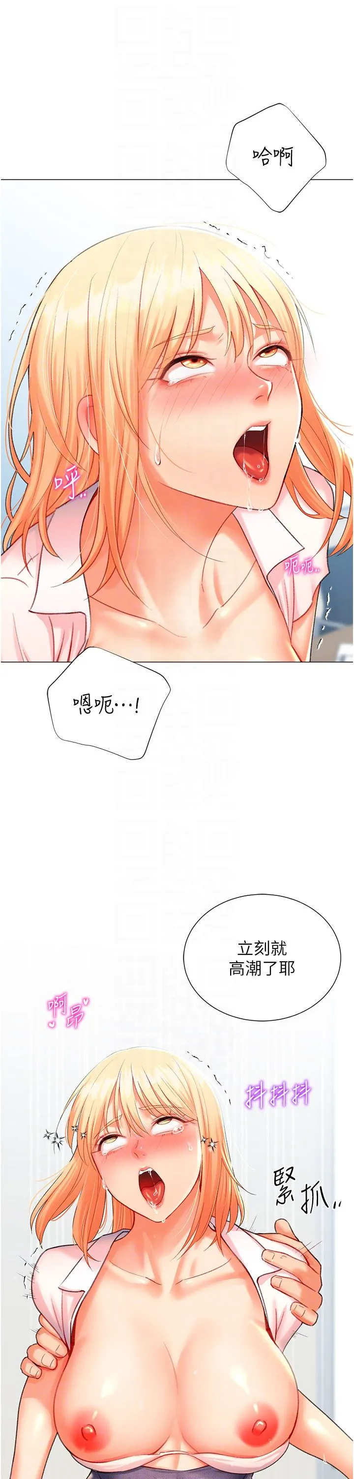 猎爱转蛋机 第8話-下個調教目標-有夫之婦 第6页