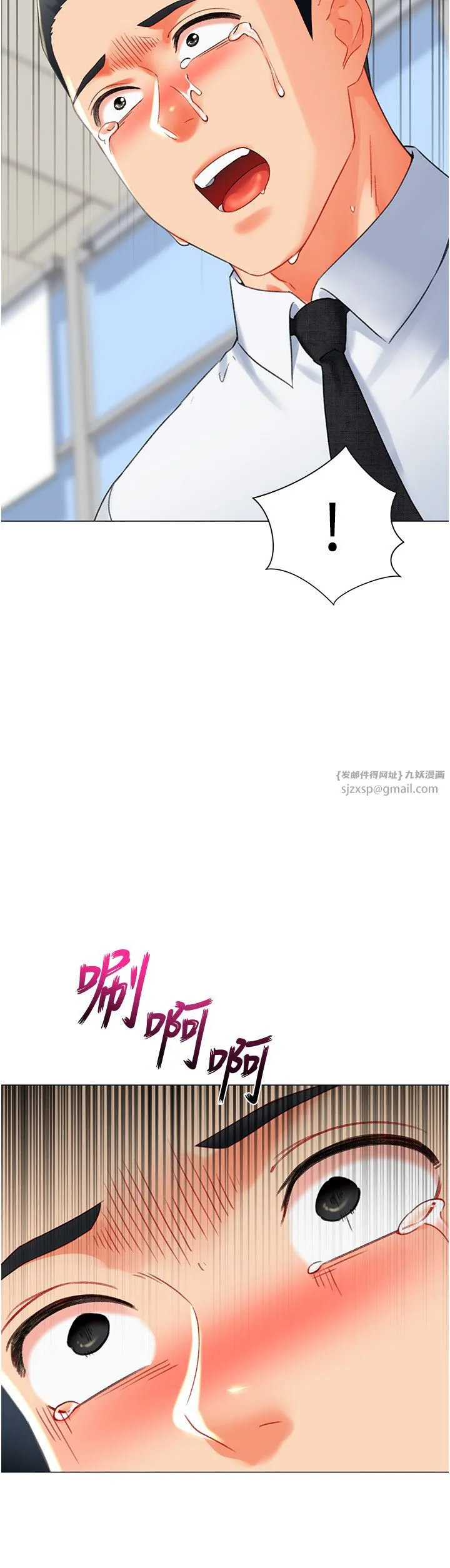 猎爱转蛋机 第8話-下個調教目標-有夫之婦 第23页