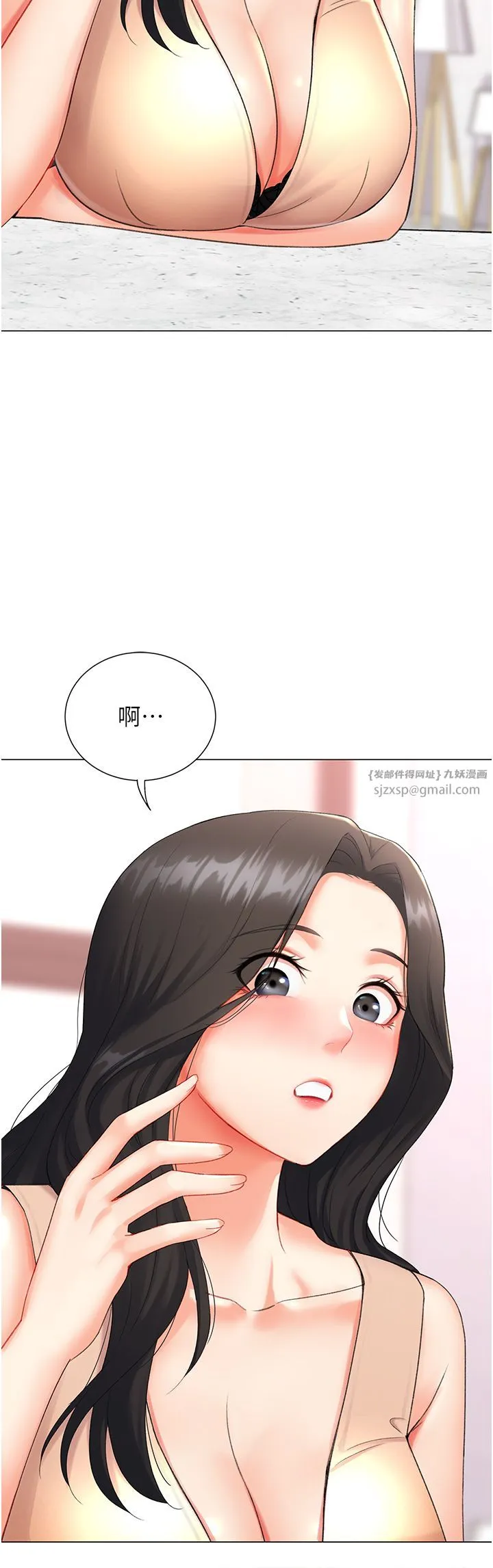 猎爱转蛋机 第8話-下個調教目標-有夫之婦 第53页