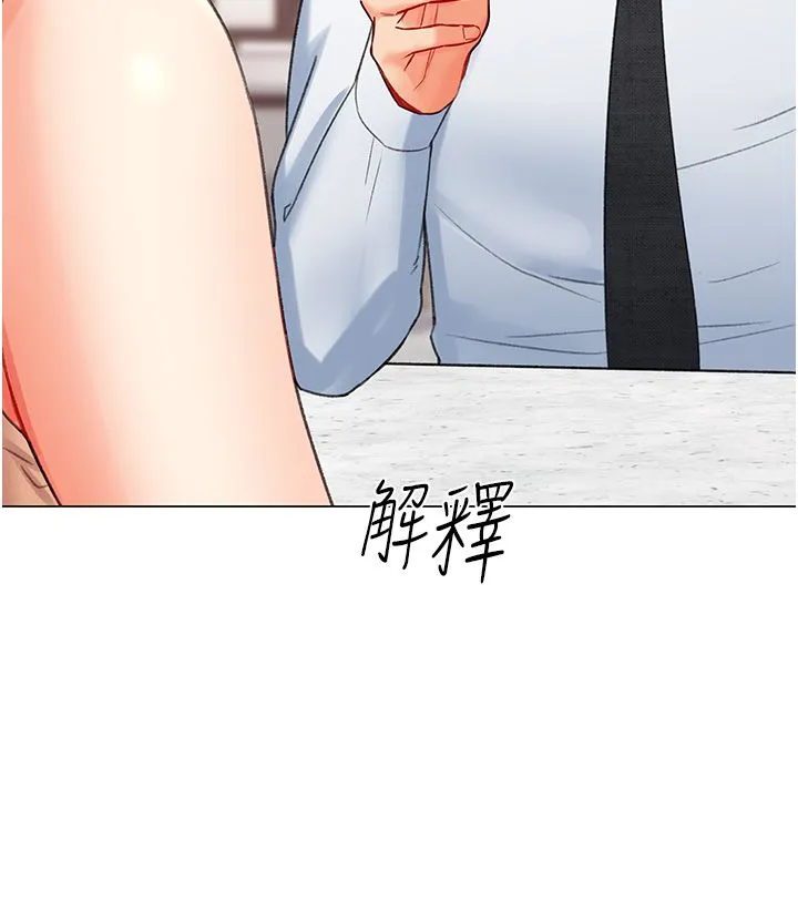 猎爱转蛋机 第8話-下個調教目標-有夫之婦 第55页