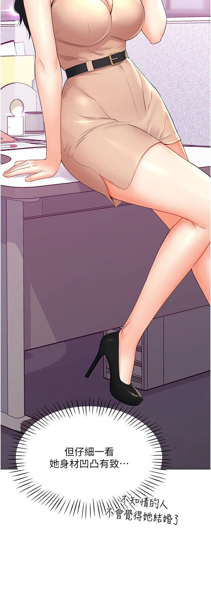 猎爱转蛋机 第8話-下個調教目標-有夫之婦 第35页