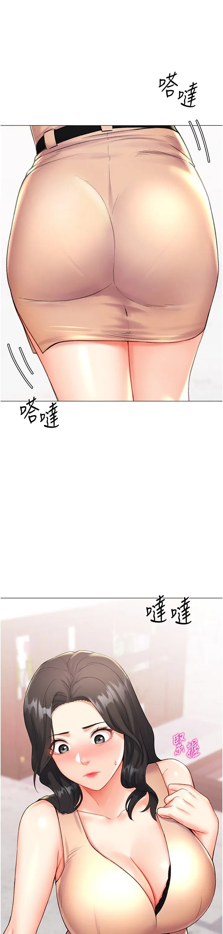 猎爱转蛋机 第8話-下個調教目標-有夫之婦 第58页