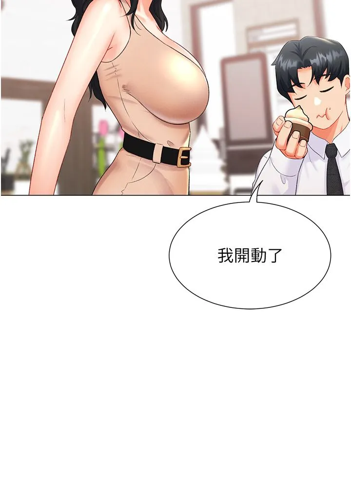 猎爱转蛋机 第8話-下個調教目標-有夫之婦 第47页