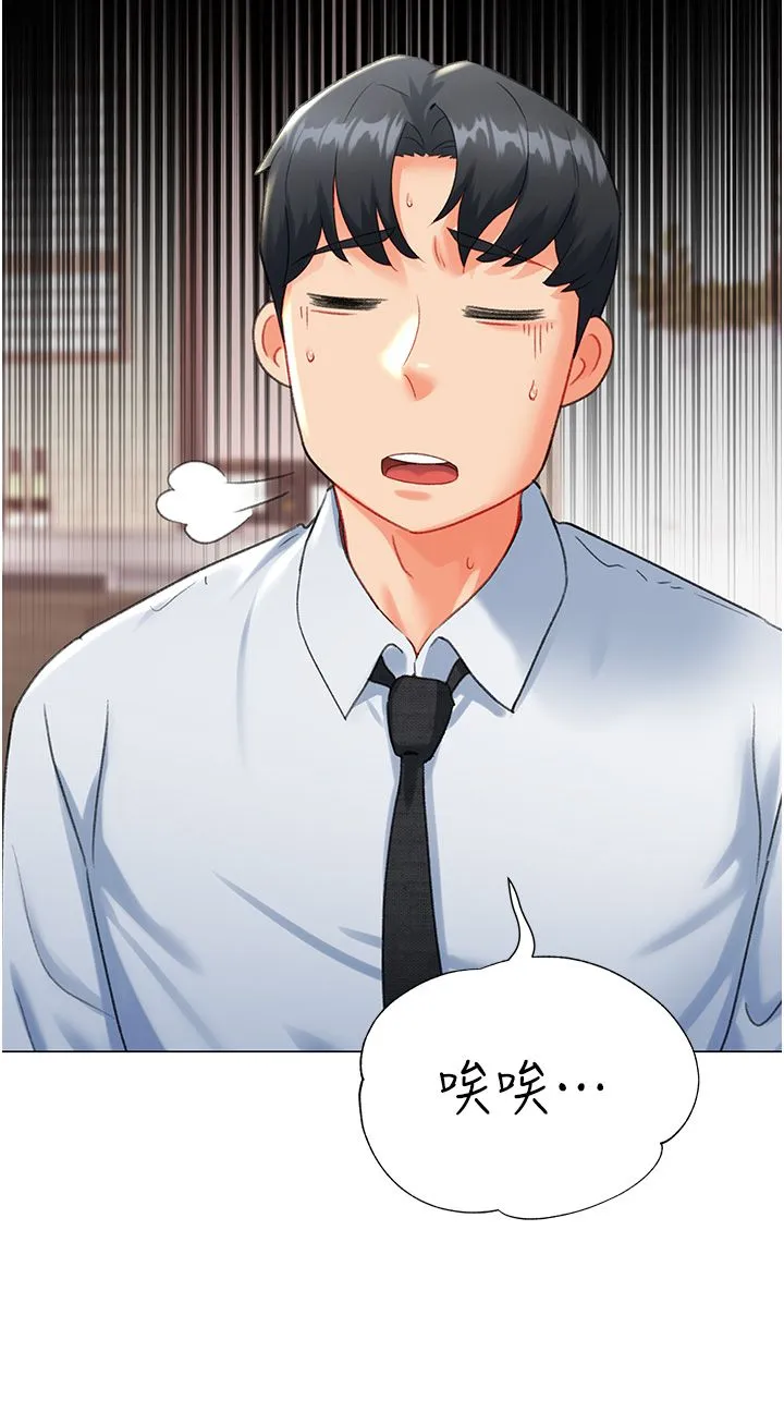 猎爱转蛋机 第8話-下個調教目標-有夫之婦 第43页